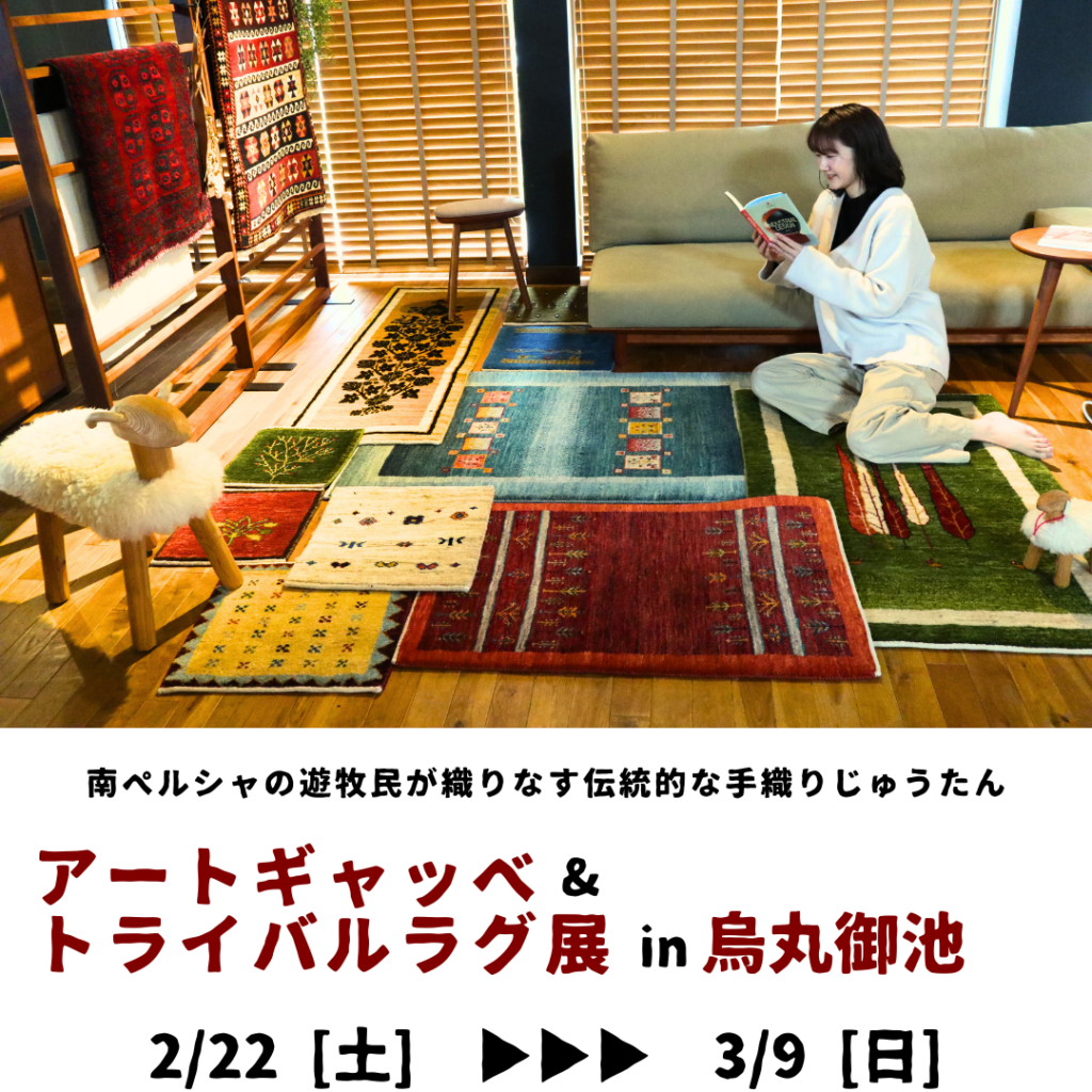 トライバルラグ シルク絨毯 遊牧民 手織 全手刺繍 ノアの方舟 シャーサヴァン gh41467up.JPG