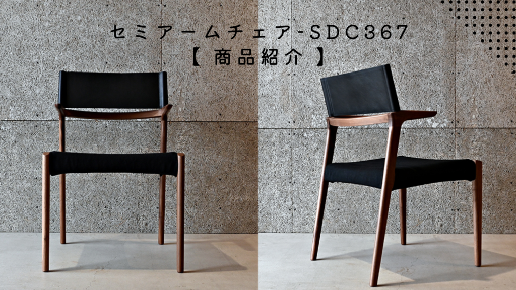 【美品】SOLIDロングアームチェア SDC01 本革ウォールナット天然 無垢材を生かしたシンプルなロングアームチェア｜SOLID横浜